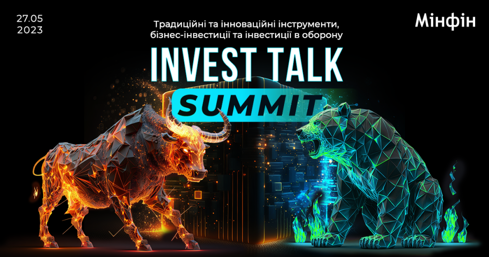 Конференция Invest Talk Summit